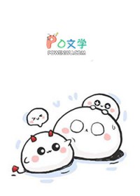 [逆水寒同人] 区长夫人的大神攻略手册