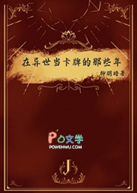 [HP同人] HP佩妮的小说故事