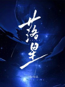 槐下客