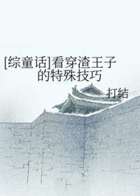 沉迷老婆，日益昏头