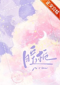 娘娘她野心勃勃