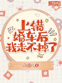 老实人妹在海边捡到傲娇大少爷
