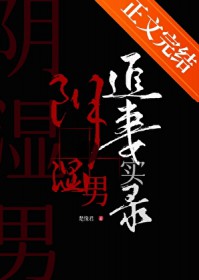 慧妃娘娘养娃日常（清穿）