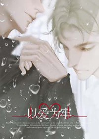行行好（nph暗黑）
