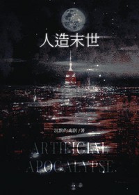 重生七零，我的情报系统日日刷新