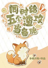 新猎人同人超高校级的爱