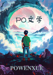 再见了，我的星星
