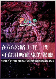 玩家对赌中[无限流]