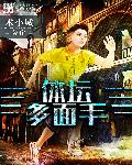 如果只是对你好(GL)