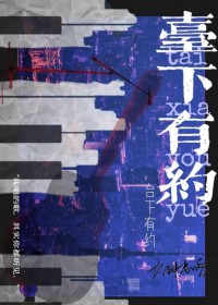 阿姐吾妻