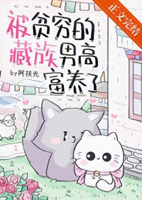 养兄为夫