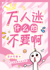 重生虐渣后，被阴郁弟弟反向囚禁
