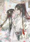 办公室的私有浪漫