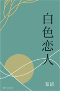 爱丽丝悠游末世：前世养的猫变成系统回来救我了