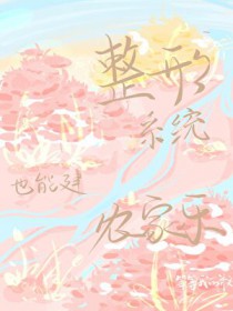 [咒回同人] cos诅咒杰后穿原著了