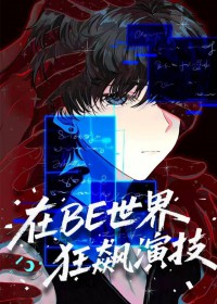 [海贼王同人] 小雀斑与他的花